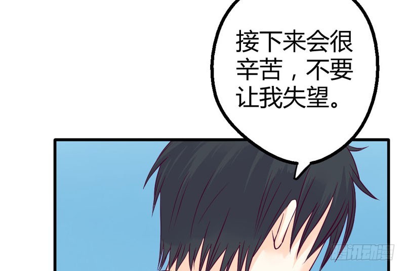 《恶魔的欲望》手术，开始！ 第29页