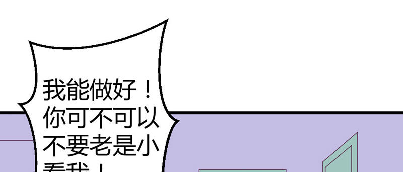 《恶魔的欲望》手术，开始！ 第31页