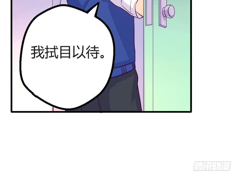 《恶魔的欲望》手术，开始！ 第37页
