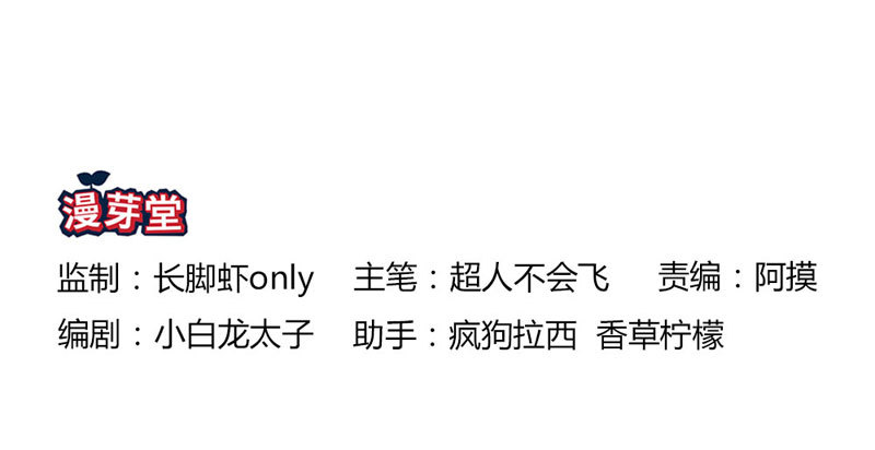 《恶魔的欲望》手术，开始！ 第3页