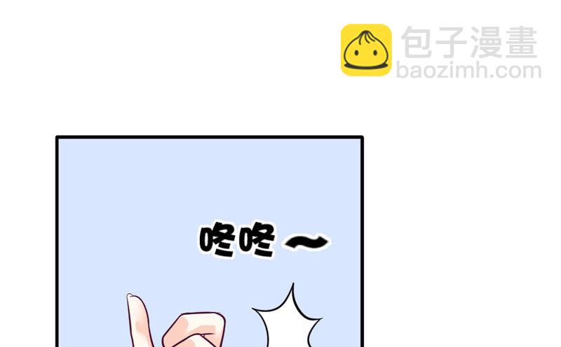 《恶魔的欲望》手术，开始！ 第45页
