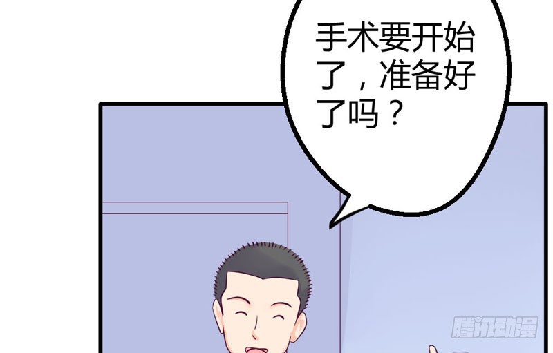 《恶魔的欲望》手术，开始！ 第47页