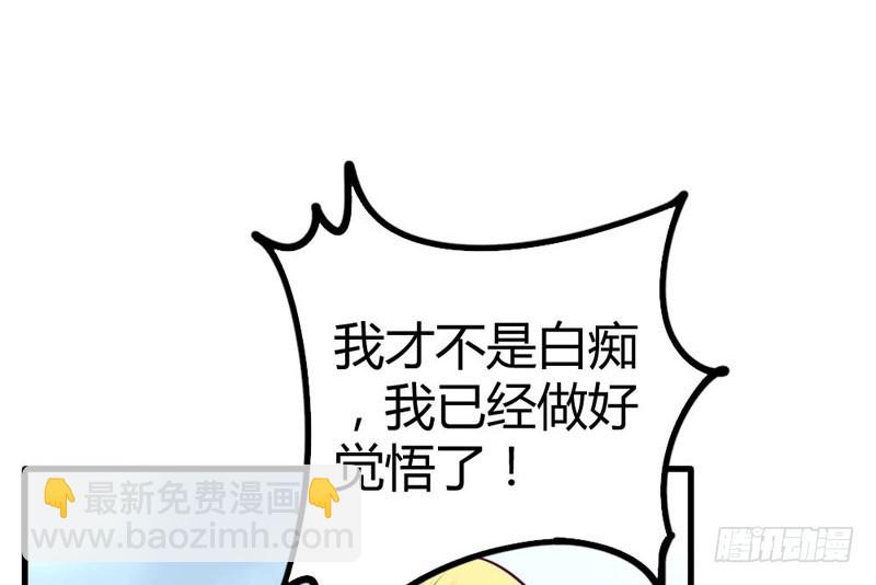 《恶魔的欲望》手术，开始！ 第5页