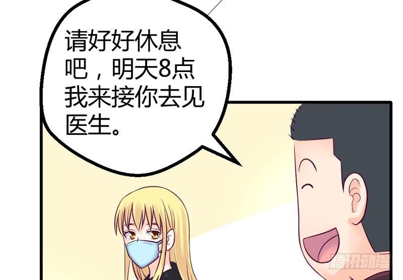 《恶魔的欲望》你到底是什么人 第19页