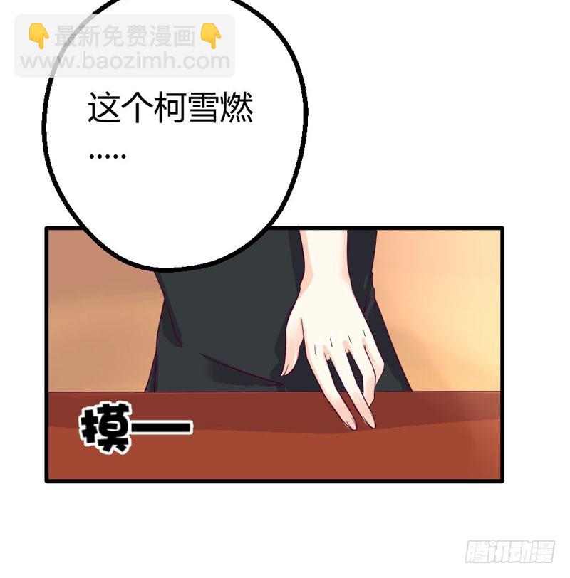 《恶魔的欲望》你到底是什么人 第24页