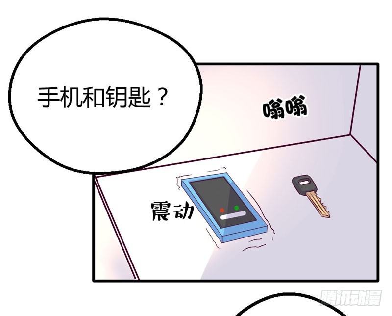 《恶魔的欲望》你到底是什么人 第30页