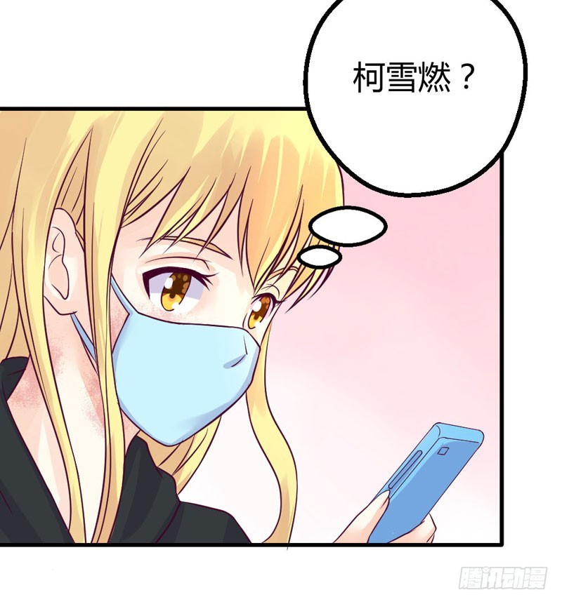 《恶魔的欲望》你到底是什么人 第31页