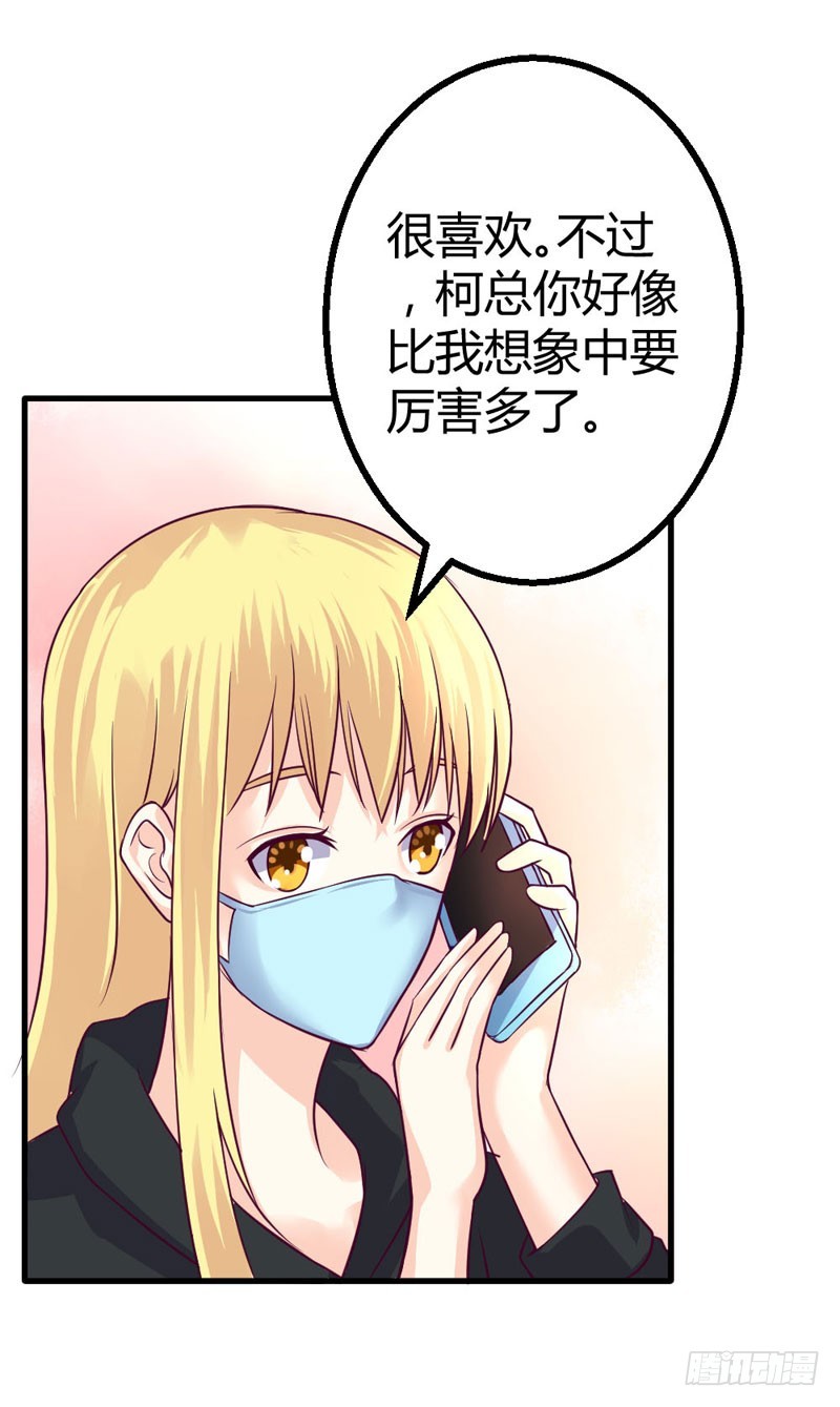 《恶魔的欲望》你到底是什么人 第40页