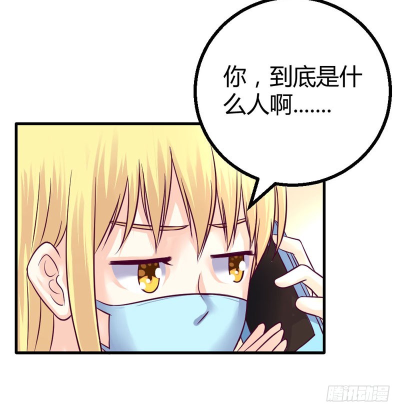 《恶魔的欲望》你到底是什么人 第42页