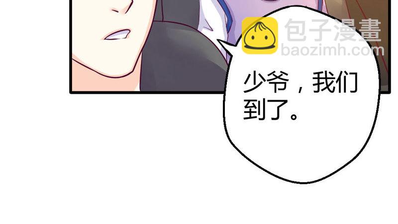 《恶魔的欲望》化身童羽，归来！ 第10页