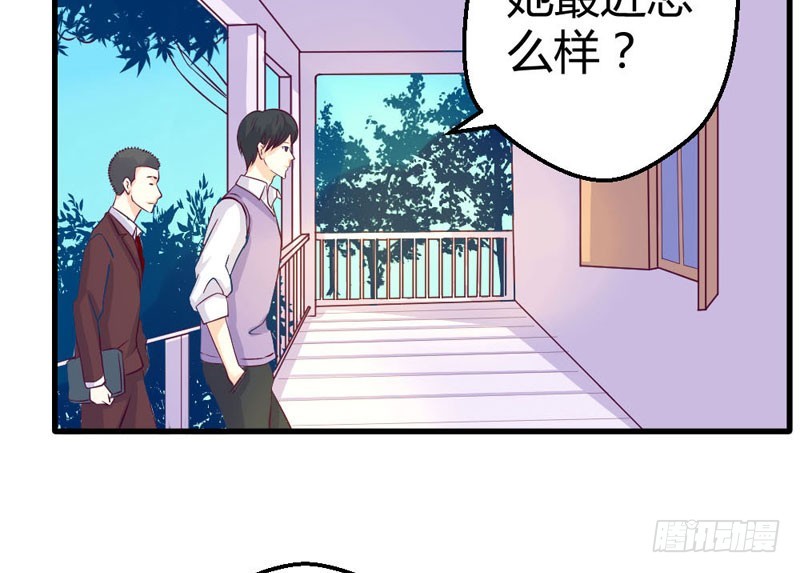 《恶魔的欲望》化身童羽，归来！ 第16页