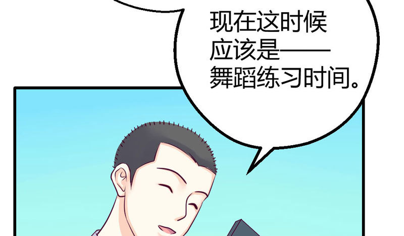 《恶魔的欲望》化身童羽，归来！ 第18页
