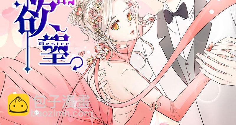 《恶魔的欲望》化身童羽，归来！ 第2页