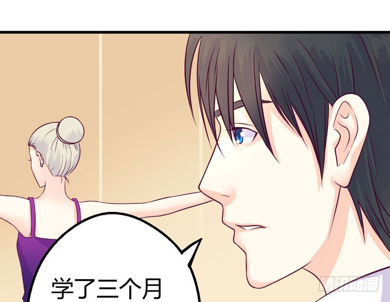 《恶魔的欲望》化身童羽，归来！ 第30页