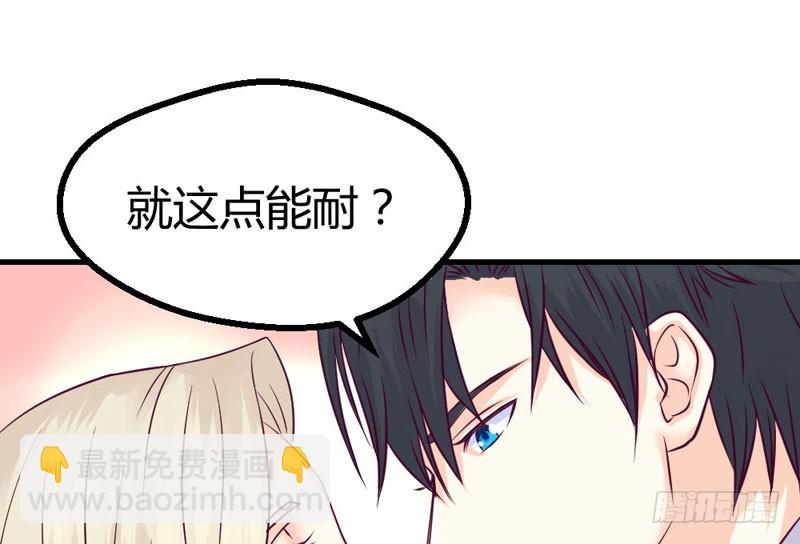 《恶魔的欲望》化身童羽，归来！ 第42页