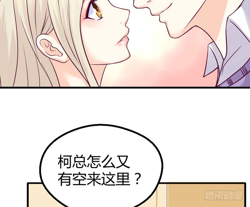 《恶魔的欲望》化身童羽，归来！ 第43页