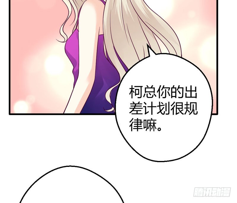 《恶魔的欲望》化身童羽，归来！ 第48页