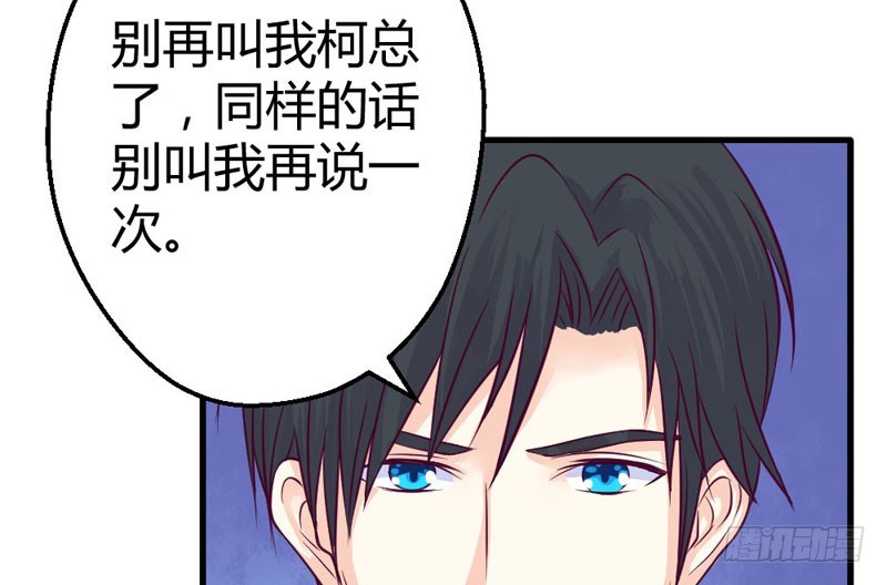 《恶魔的欲望》化身童羽，归来！ 第49页