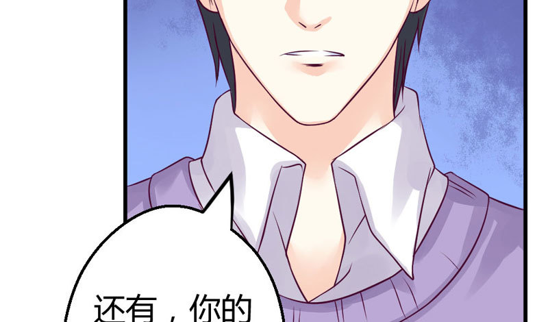 《恶魔的欲望》化身童羽，归来！ 第50页