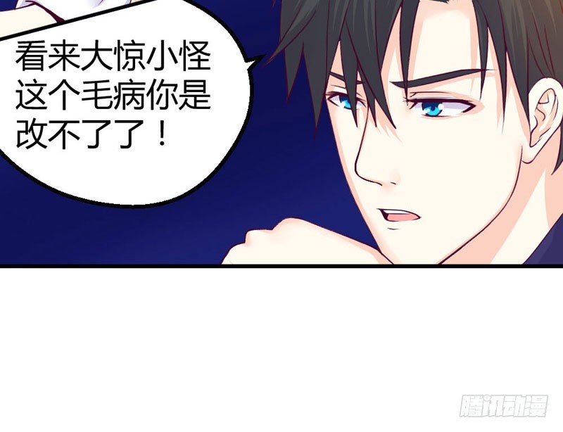 《恶魔的欲望》你不再是她了 第10页