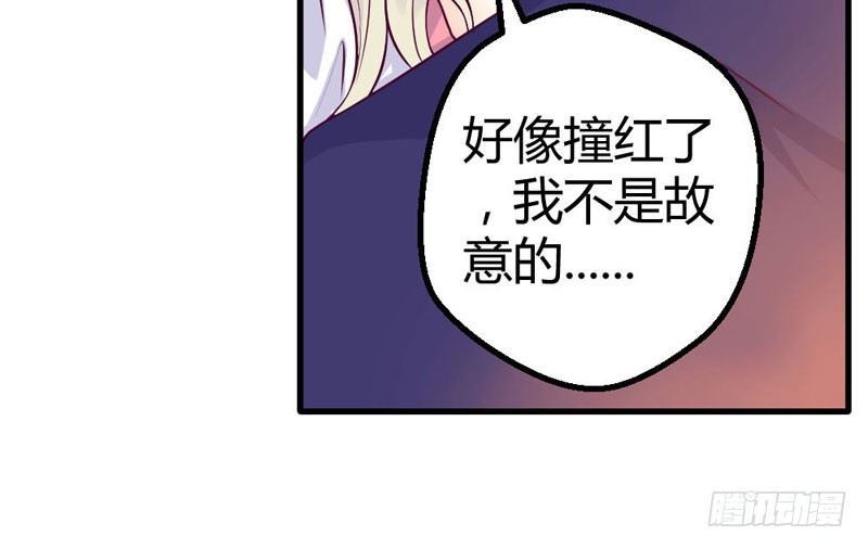 《恶魔的欲望》你不再是她了 第12页