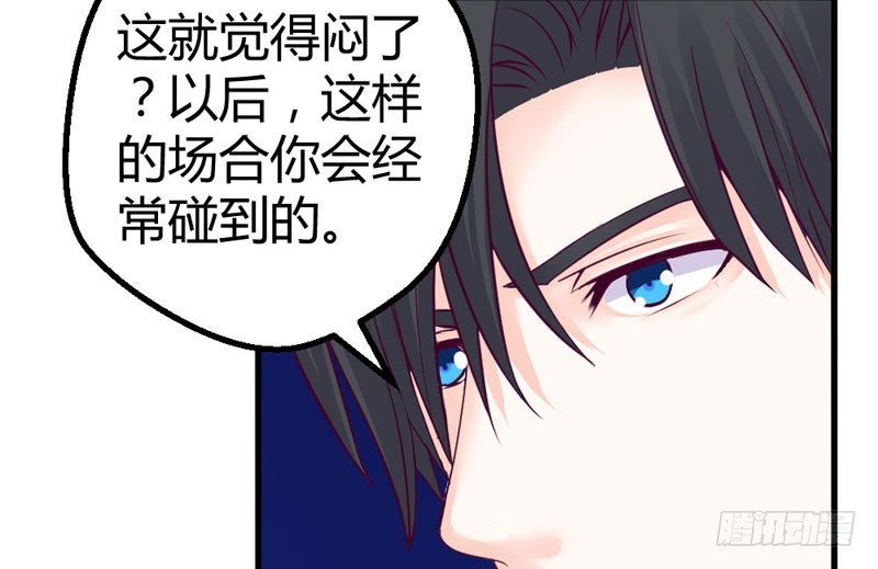 《恶魔的欲望》你不再是她了 第17页