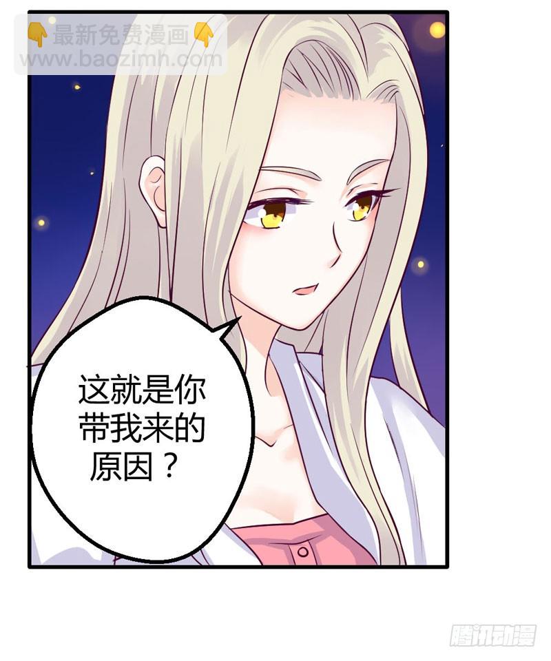 《恶魔的欲望》你不再是她了 第19页