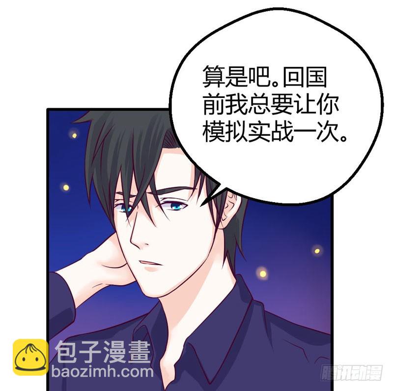 《恶魔的欲望》你不再是她了 第20页