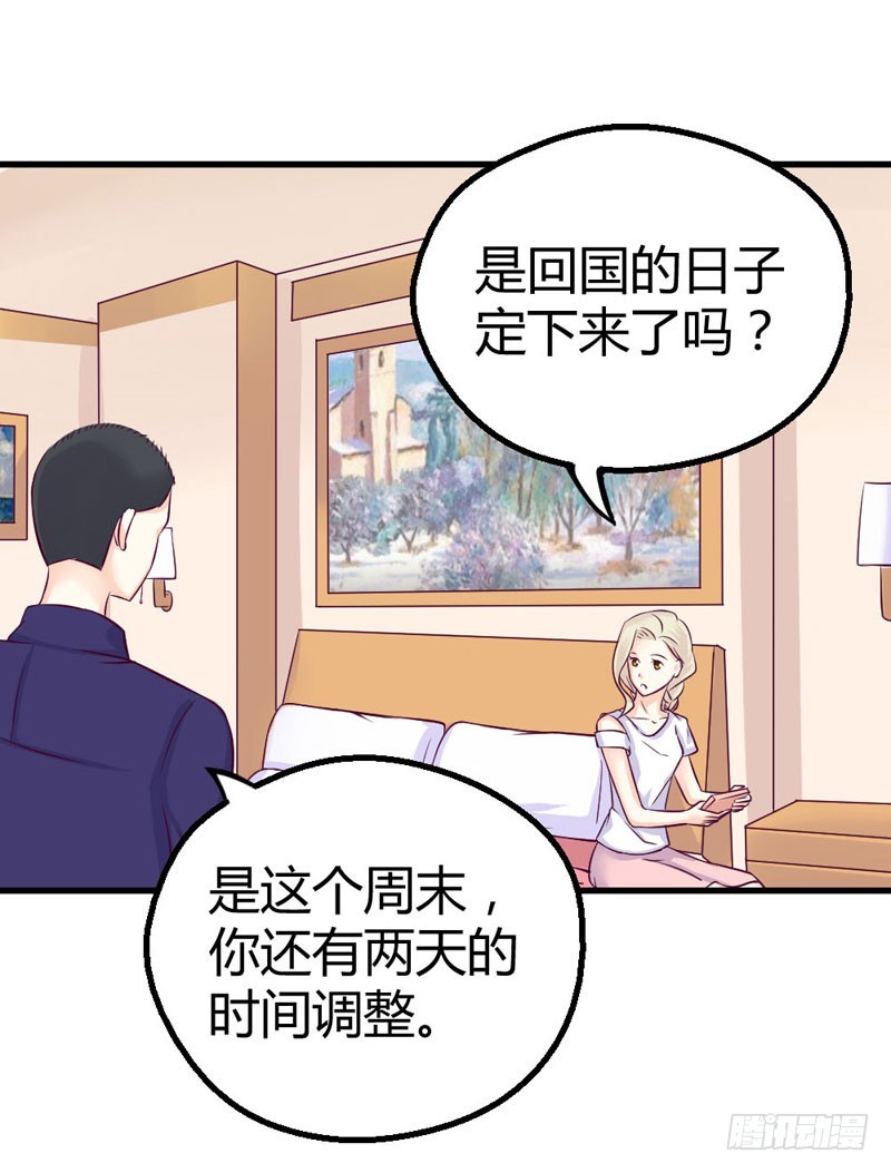 《恶魔的欲望》你不再是她了 第36页