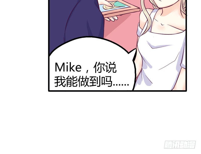《恶魔的欲望》你不再是她了 第38页