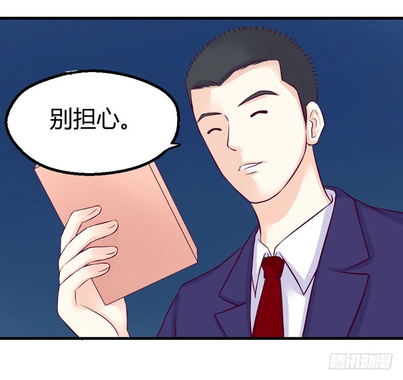 《恶魔的欲望》你不再是她了 第39页
