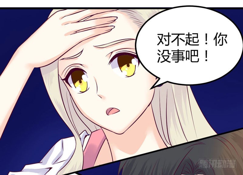 《恶魔的欲望》你不再是她了 第9页