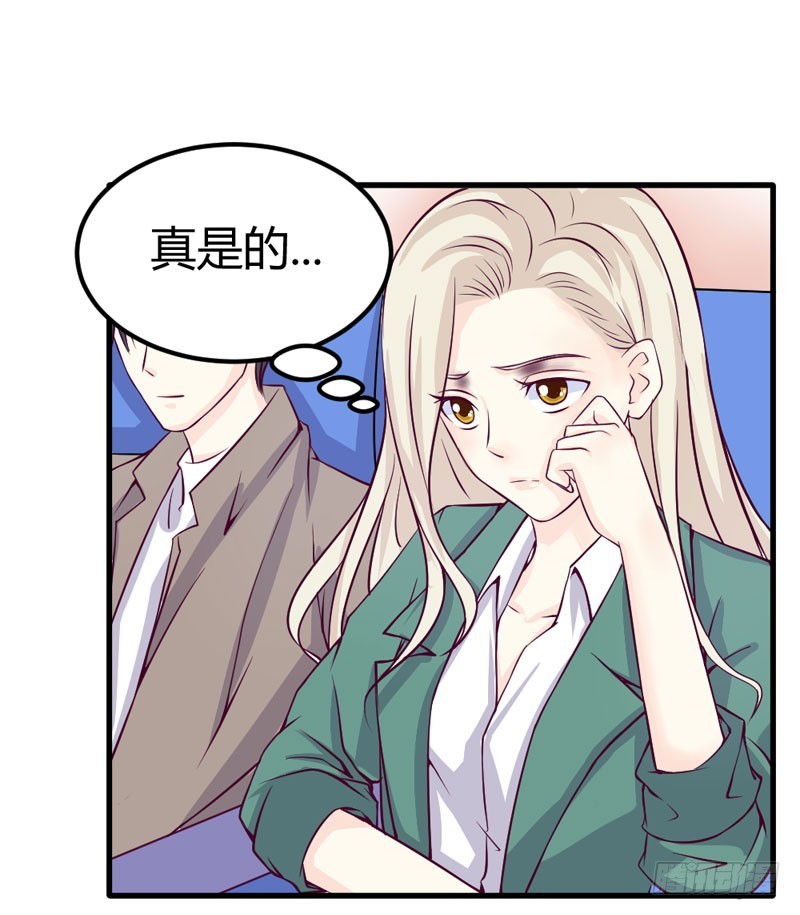 《恶魔的欲望》回国 第12页