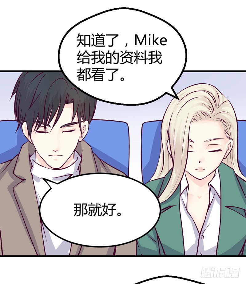 《恶魔的欲望》回国 第14页