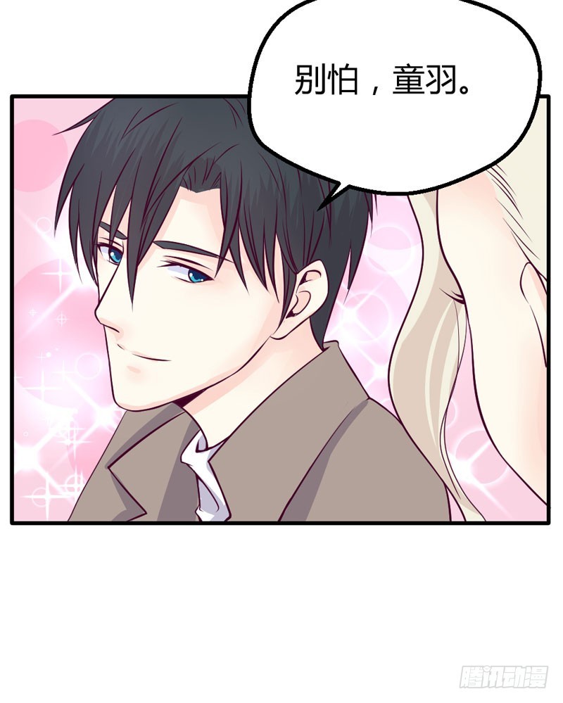 《恶魔的欲望》回国 第15页