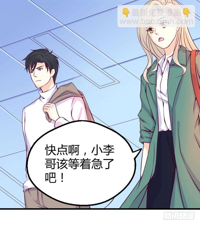 《恶魔的欲望》回国 第18页