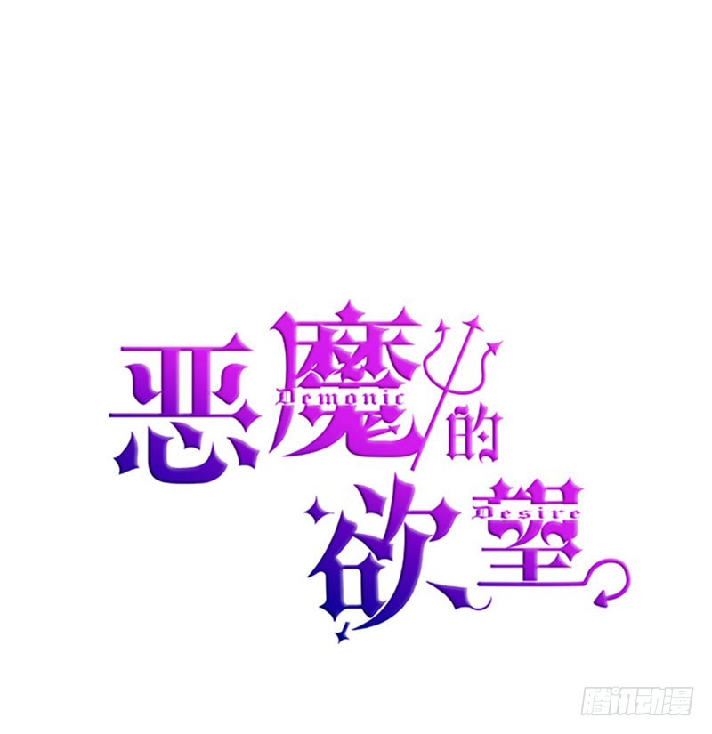 《恶魔的欲望》回国 第1页