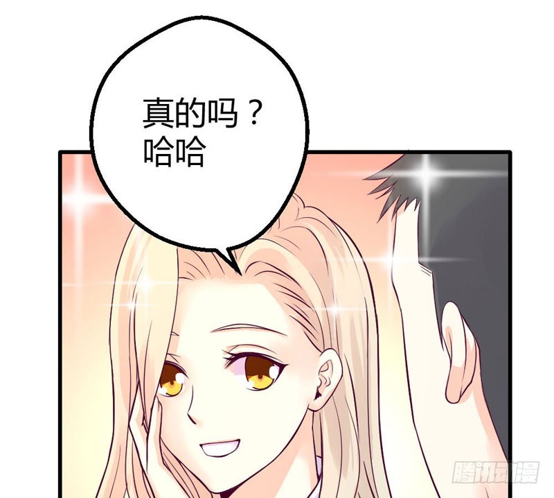 《恶魔的欲望》回国 第23页