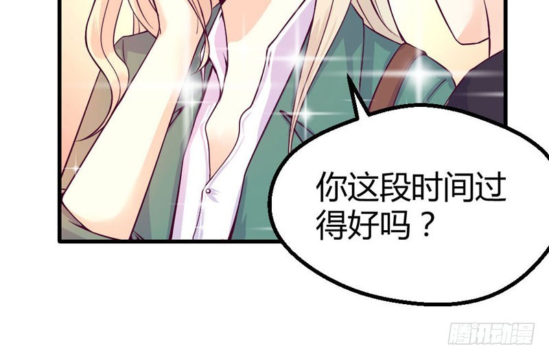 《恶魔的欲望》回国 第24页
