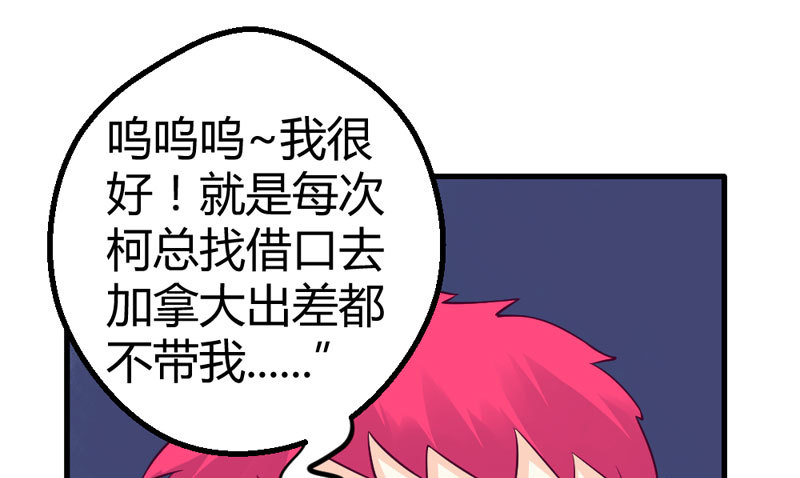 《恶魔的欲望》回国 第25页
