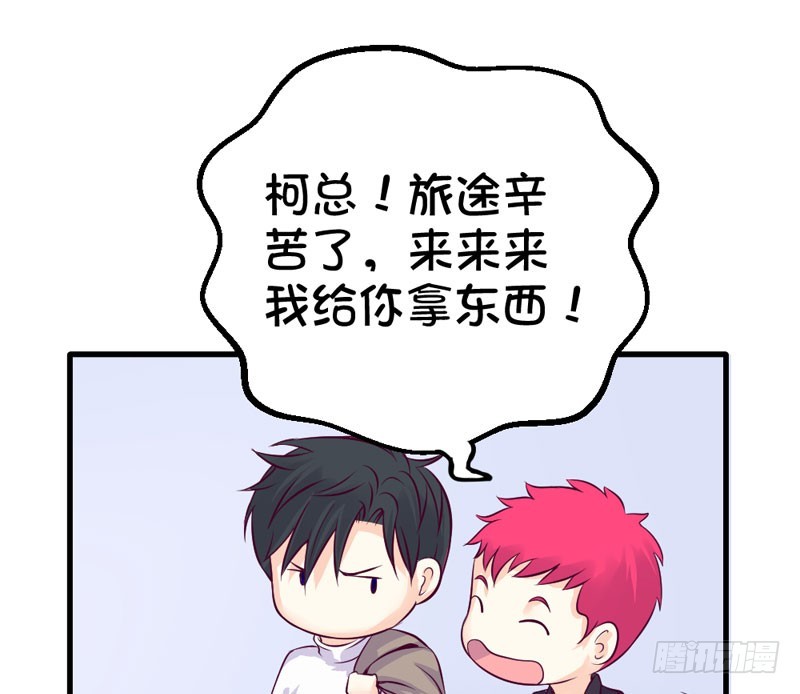 《恶魔的欲望》回国 第28页