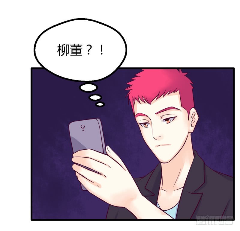 《恶魔的欲望》回国 第36页