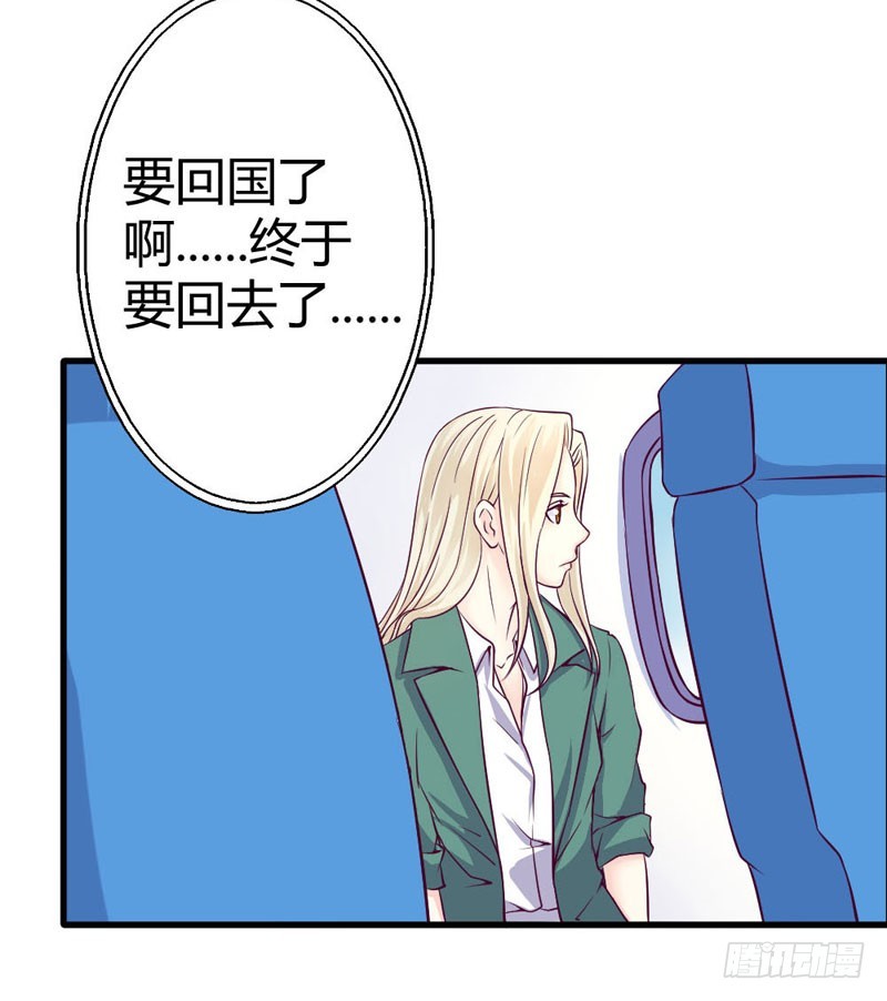 《恶魔的欲望》回国 第5页
