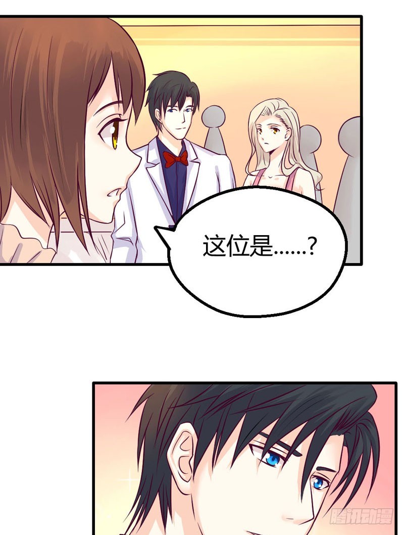 《恶魔的欲望》这是我的女伴 第13页
