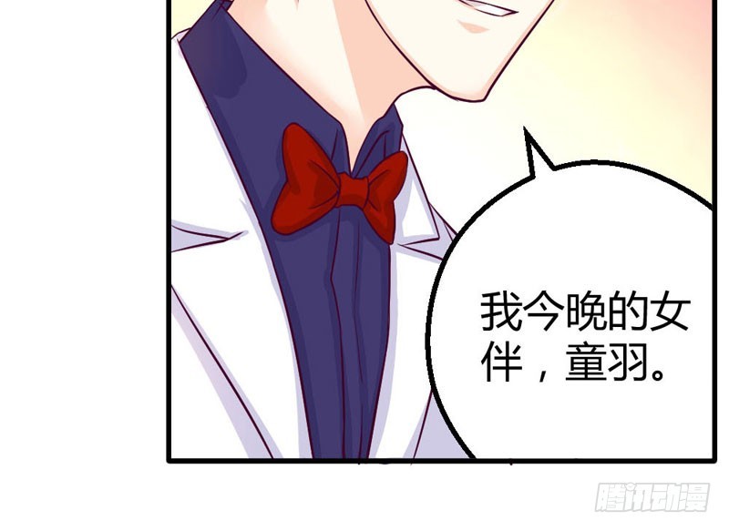 《恶魔的欲望》这是我的女伴 第14页