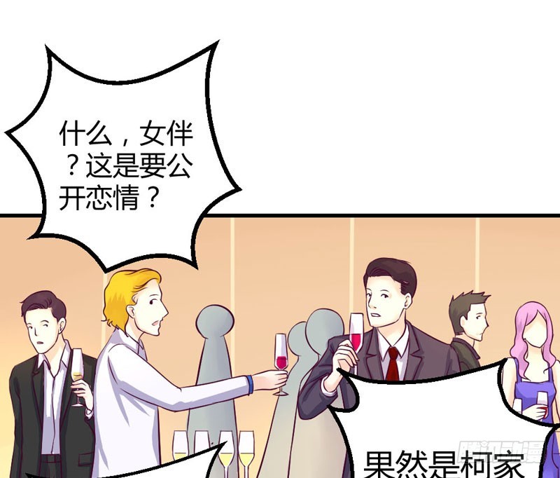 《恶魔的欲望》这是我的女伴 第15页