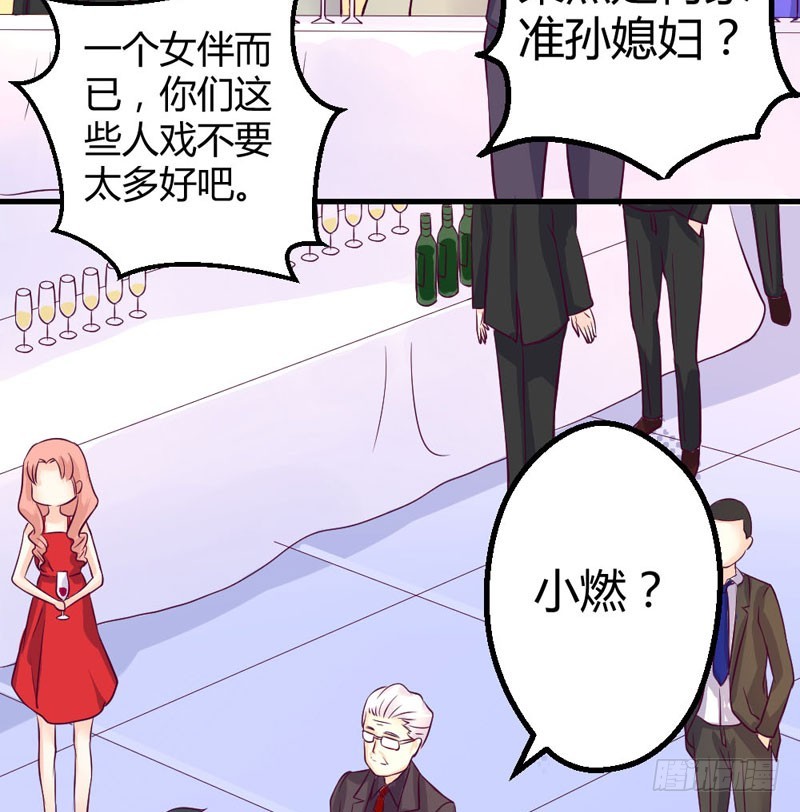《恶魔的欲望》这是我的女伴 第16页