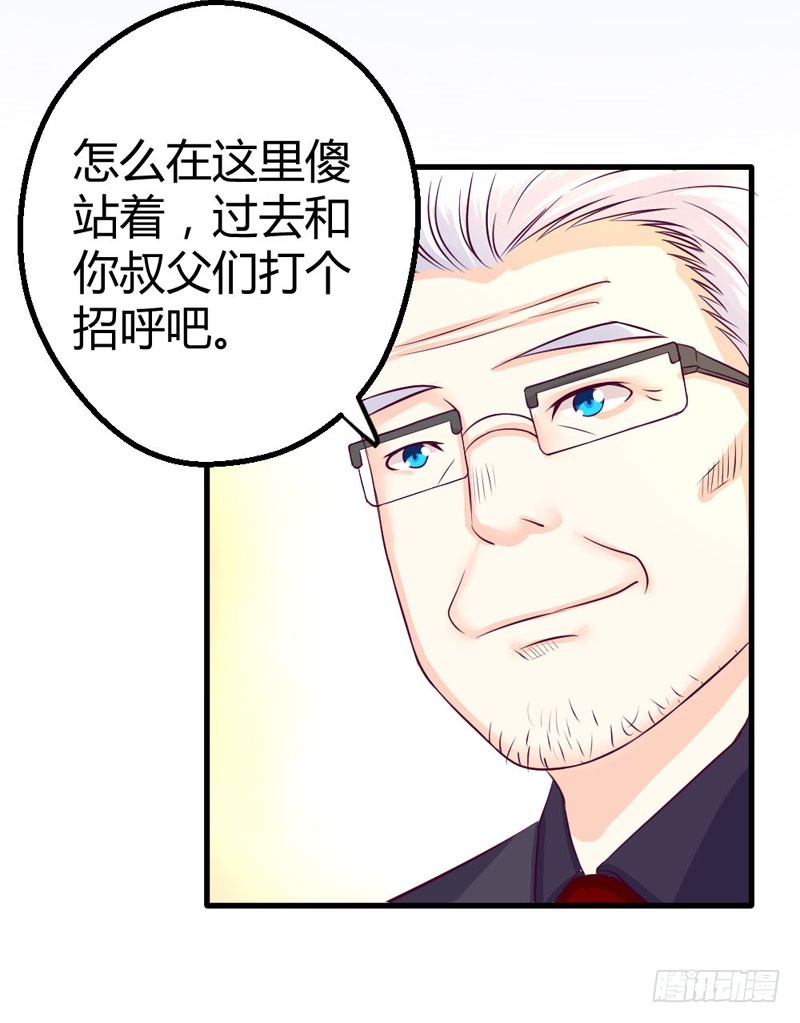 《恶魔的欲望》这是我的女伴 第19页