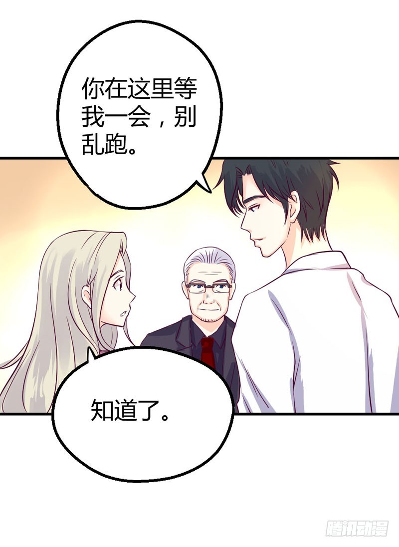 《恶魔的欲望》这是我的女伴 第20页