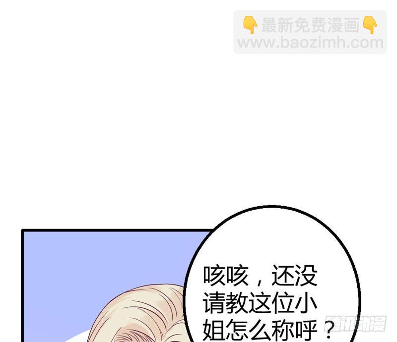 《恶魔的欲望》这是我的女伴 第23页